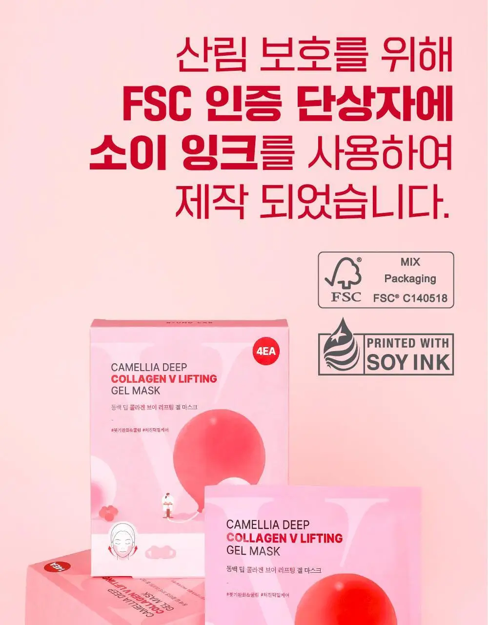 [브이라인/탄력케어] 라운드랩 동백 딥 콜라겐 브이 리프팅 겔 마스크 1매 상세페이지 28